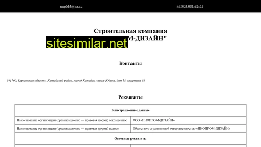 inoprom-design.ru alternative sites