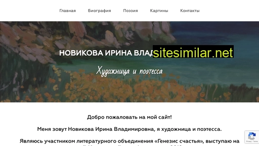 inovikova.ru alternative sites