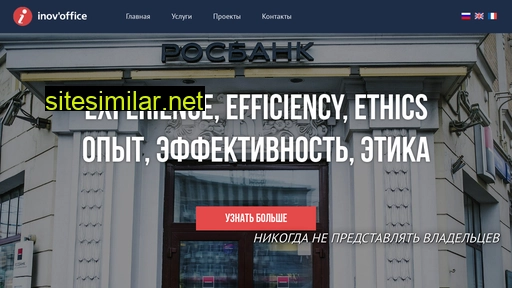 inovoffice.ru alternative sites