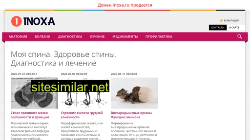 inoxa.ru alternative sites