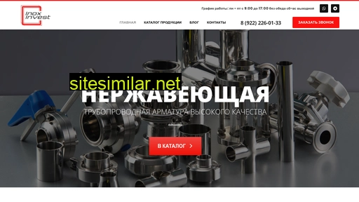 inoxstore.ru alternative sites