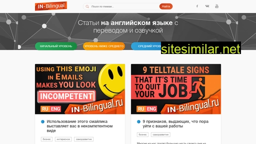 in-bilingual.ru alternative sites