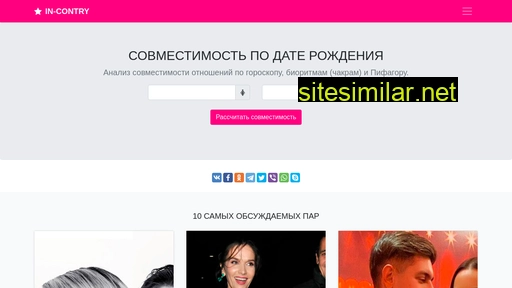 in-contry.ru alternative sites