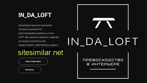 in-da-loft.ru alternative sites