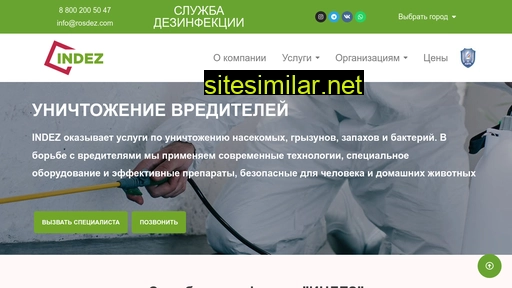 in-dez.ru alternative sites