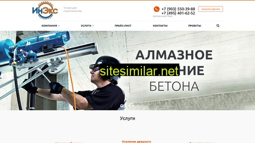 in-eks.ru alternative sites