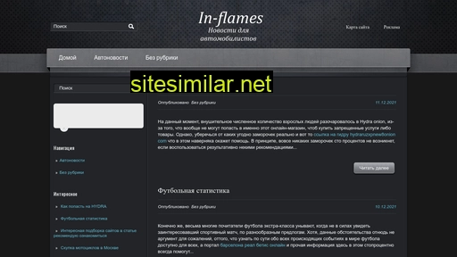 in-flames.ru alternative sites