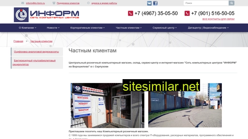 in-form.ru alternative sites