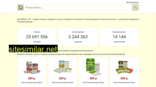 in-gameall.ru alternative sites