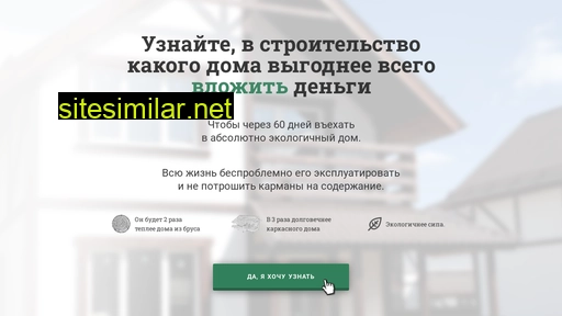 in-housewall.ru alternative sites