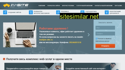 in-site.ru alternative sites