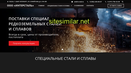 in-stal.ru alternative sites
