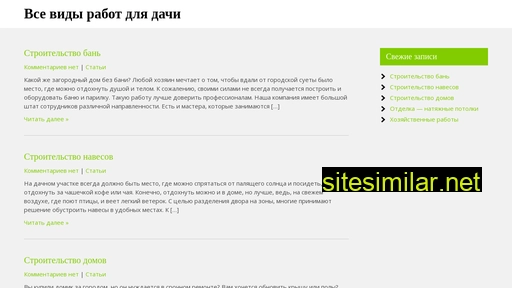 in-lodge.ru alternative sites
