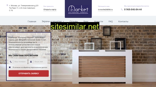 In-market similar sites