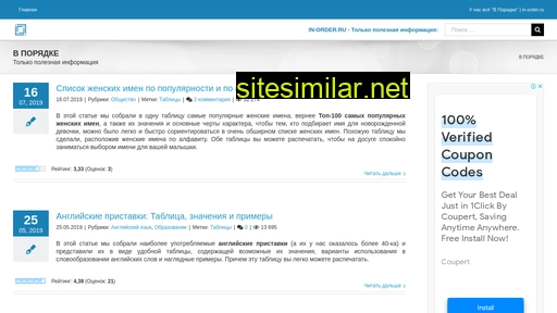 in-order.ru alternative sites