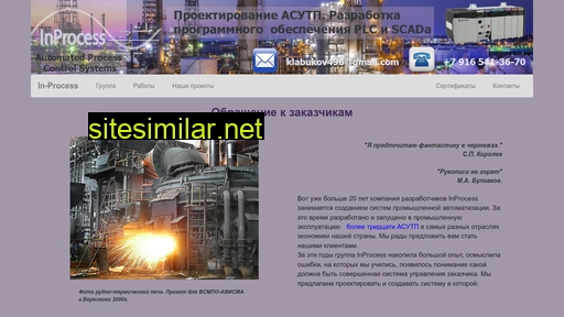 in-process.ru alternative sites