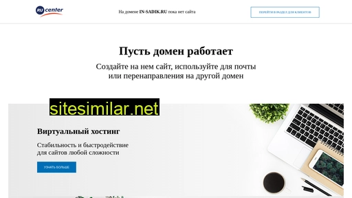 in-sadik.ru alternative sites