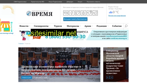 in-schelkovo.ru alternative sites