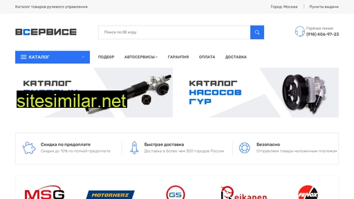 in-services.ru alternative sites