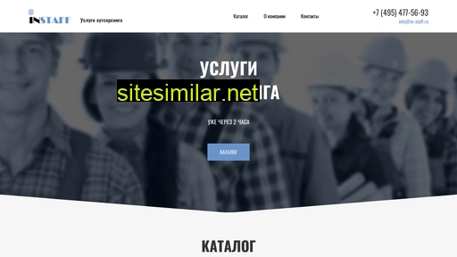 in-staff.ru alternative sites
