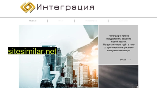 in-teg.ru alternative sites
