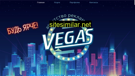 in-vegas.ru alternative sites