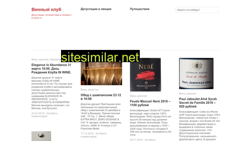 in-wine.ru alternative sites