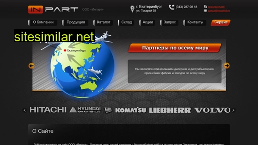 inpartltd.ru alternative sites