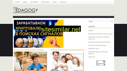 inpedagogy.ru alternative sites