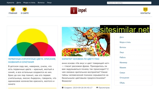 inpel.ru alternative sites