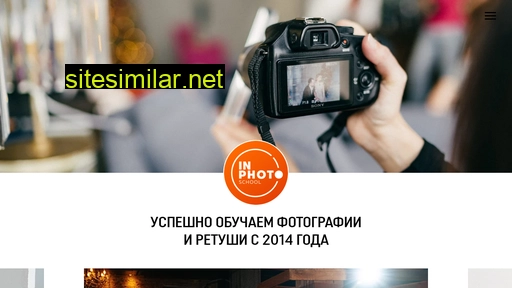 inphotoschool.ru alternative sites