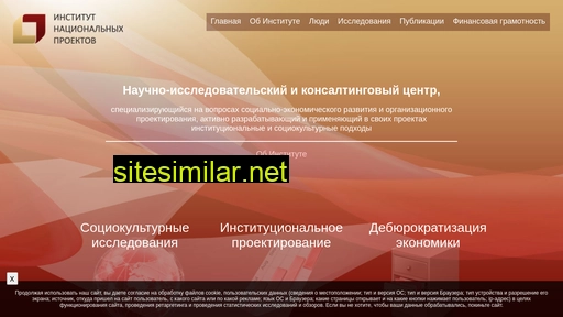 inp.ru alternative sites