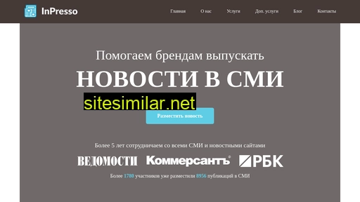 inpresso.ru alternative sites