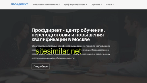 inprofin.ru alternative sites