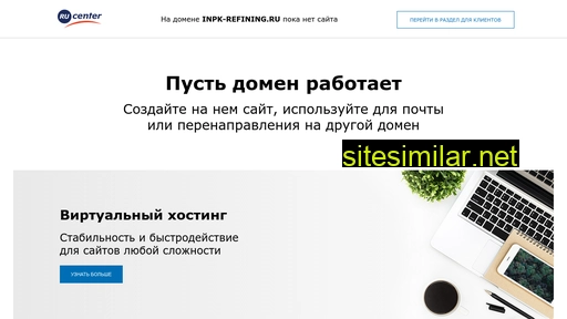 inpk-refining.ru alternative sites
