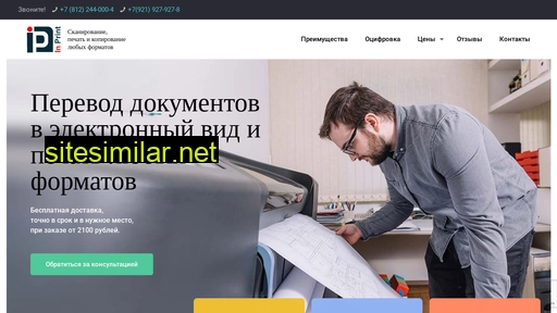 inprint.ru alternative sites