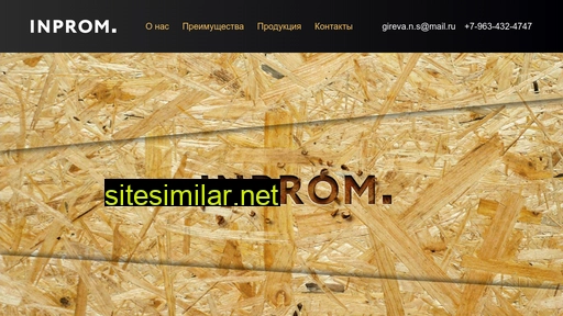 inpromplita.ru alternative sites
