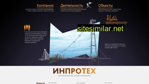 inproteh.ru alternative sites