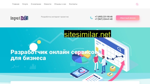 inputcom.ru alternative sites