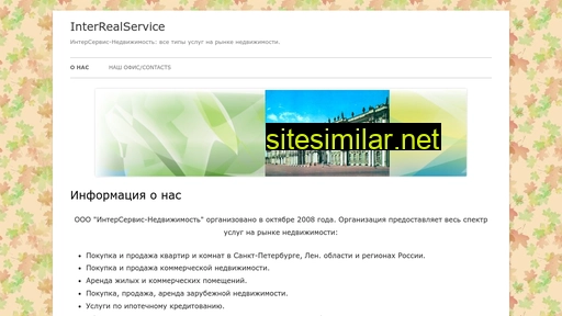inrealservice.ru alternative sites