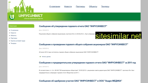 inrusinvest.ru alternative sites
