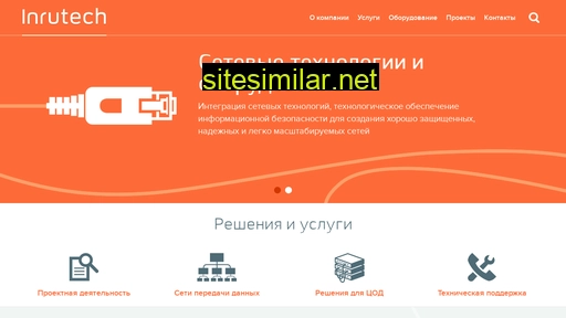 inrutech.ru alternative sites