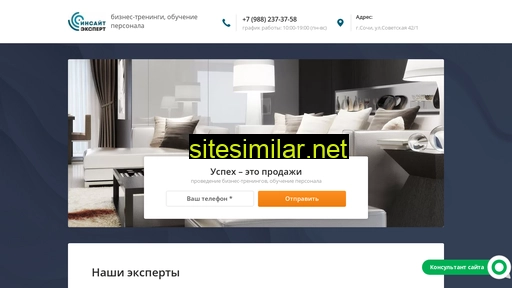 insait-expert.ru alternative sites