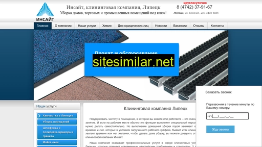 insait48.ru alternative sites