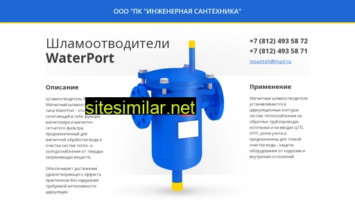 insanteh.ru alternative sites