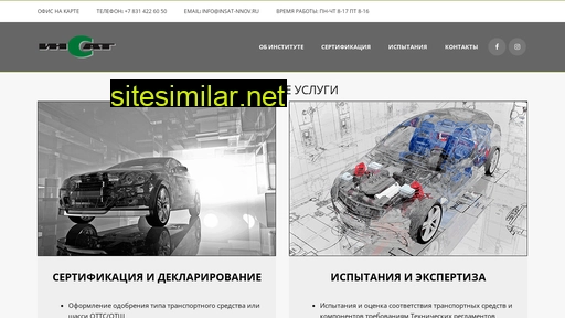 insat-nnov.ru alternative sites