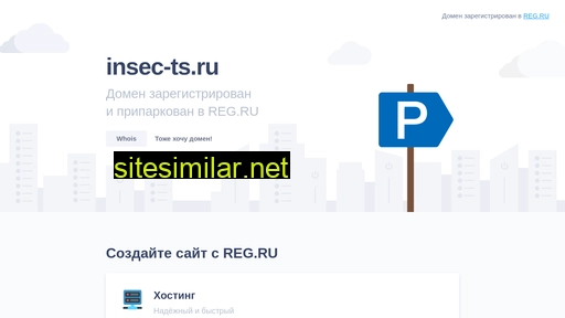 insec-ts.ru alternative sites