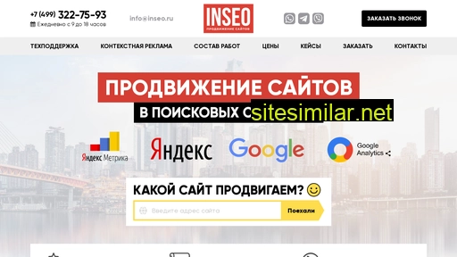inseo.ru alternative sites