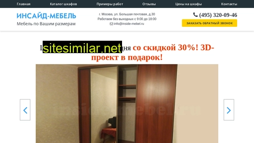 inside-mebel.ru alternative sites