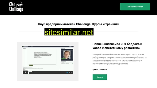 inside.mychallengeclub.ru alternative sites